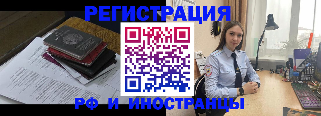 прописка для школы в Рыбном