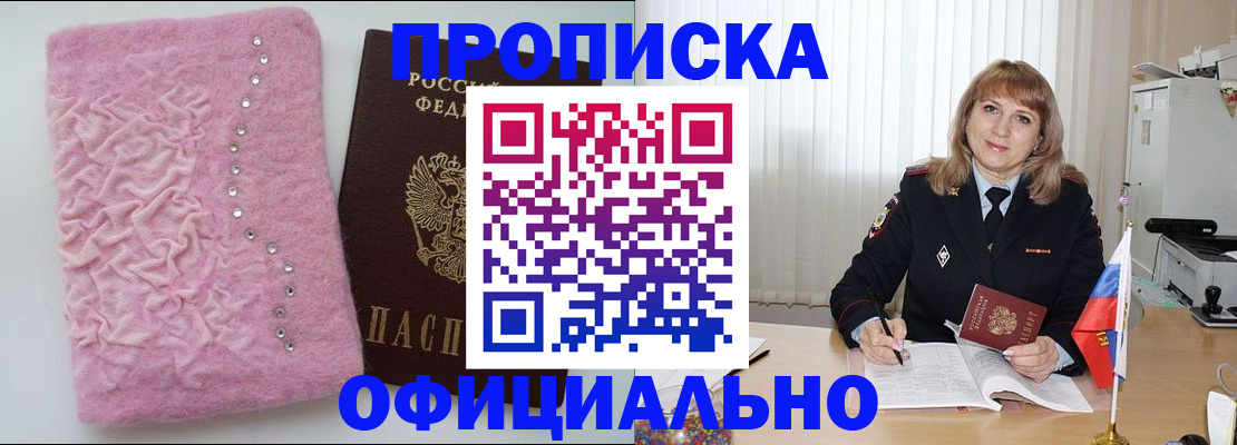 найти адрес прописки в Рыбном